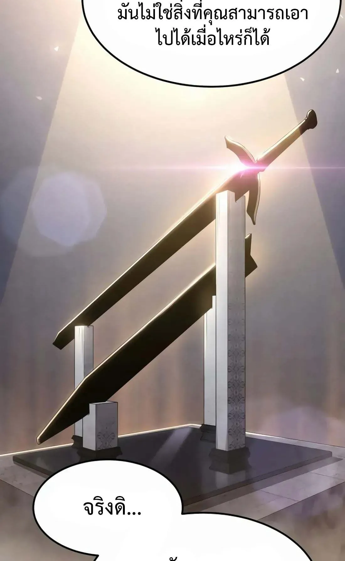 Academy Reincarnation Hero การหวนคืนของวีรบุรุษแห่งสถาบัน ตอนที่ 3 หน้า 146