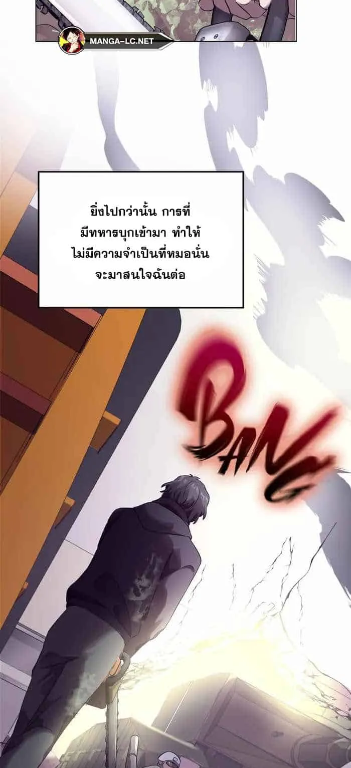 Everyone Regressed Except Me ตอนที่ 3 หน้า 11