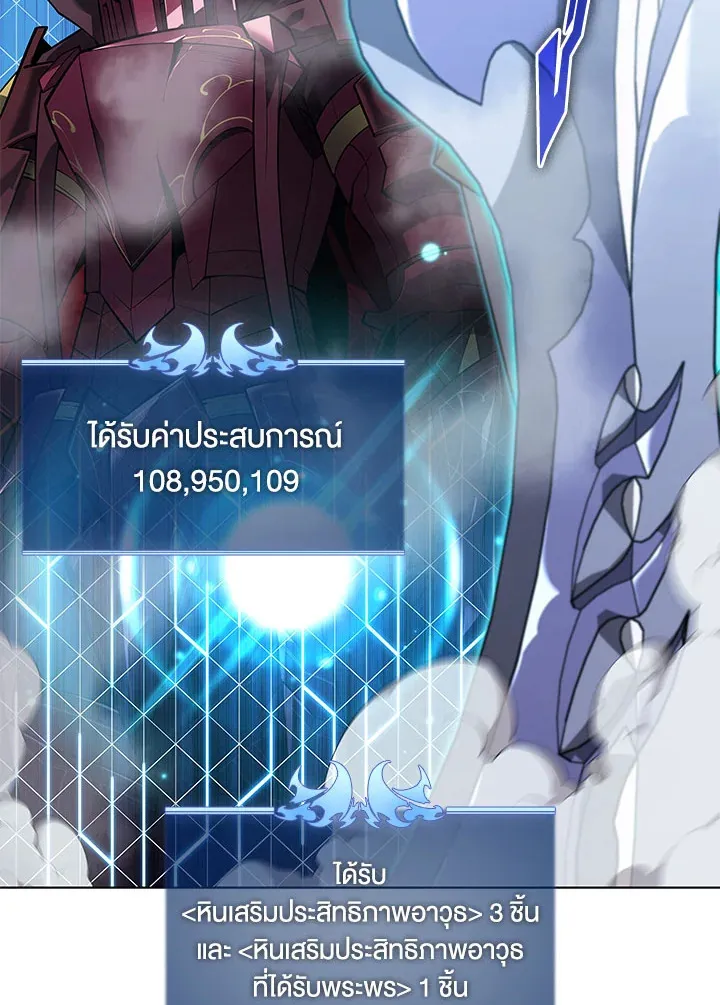 Overgeared ตอนที่ 130 หน้า 5