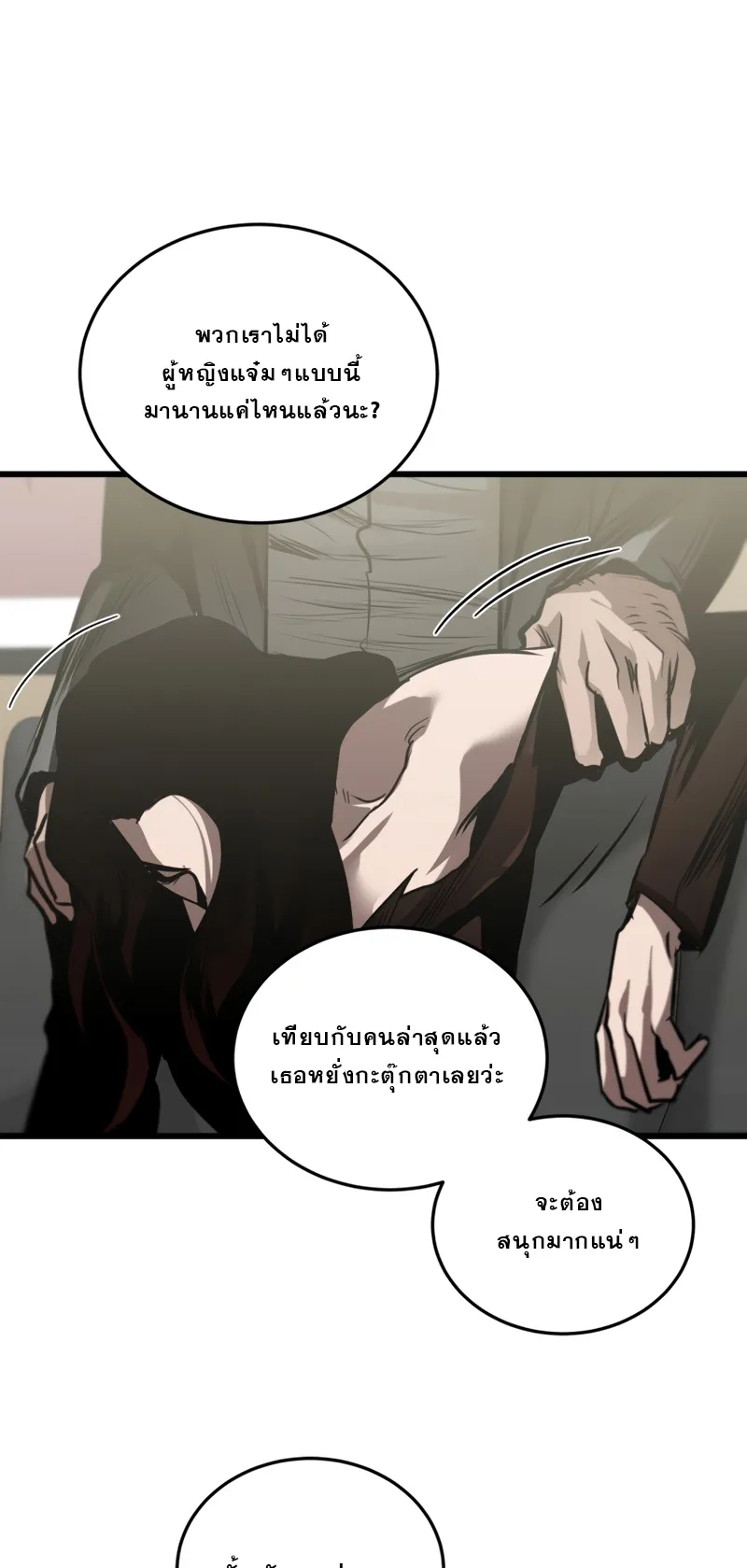Dororo Re:Verse ตอนที่ 3 หน้า 37