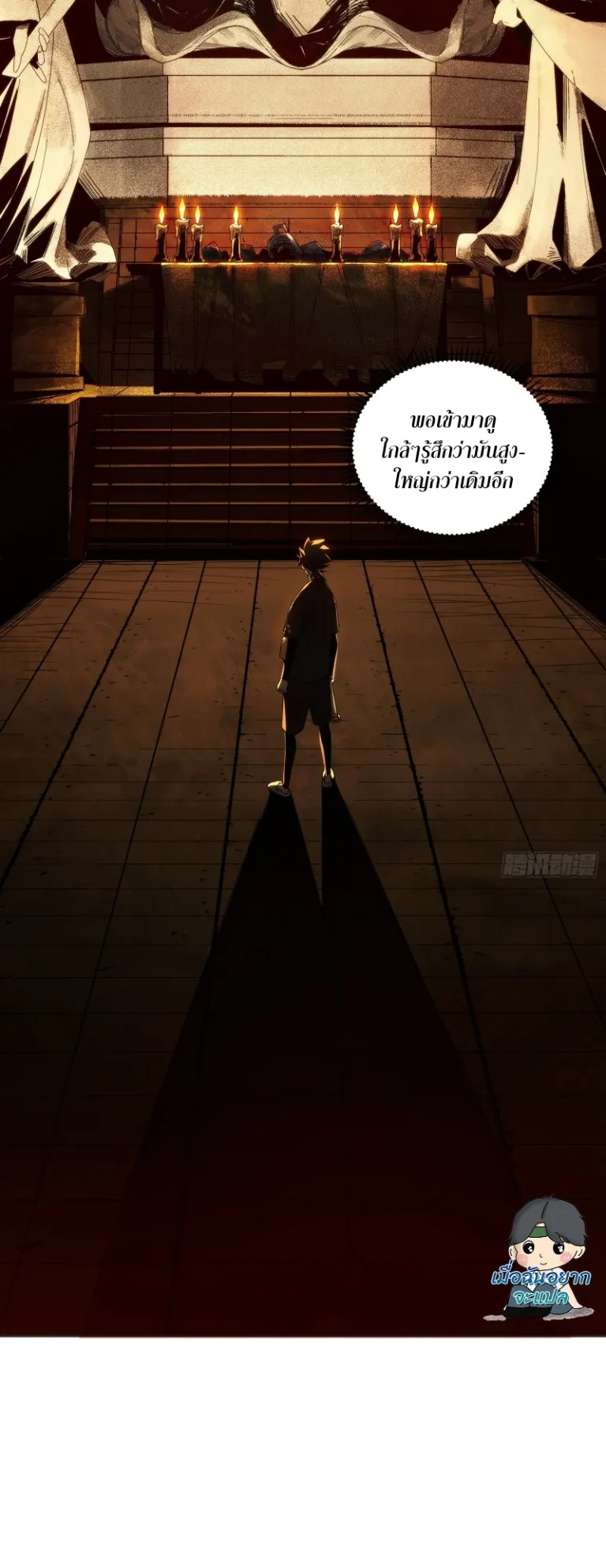 Spirit Realm Walker ตอนที่ 5 หน้า 43