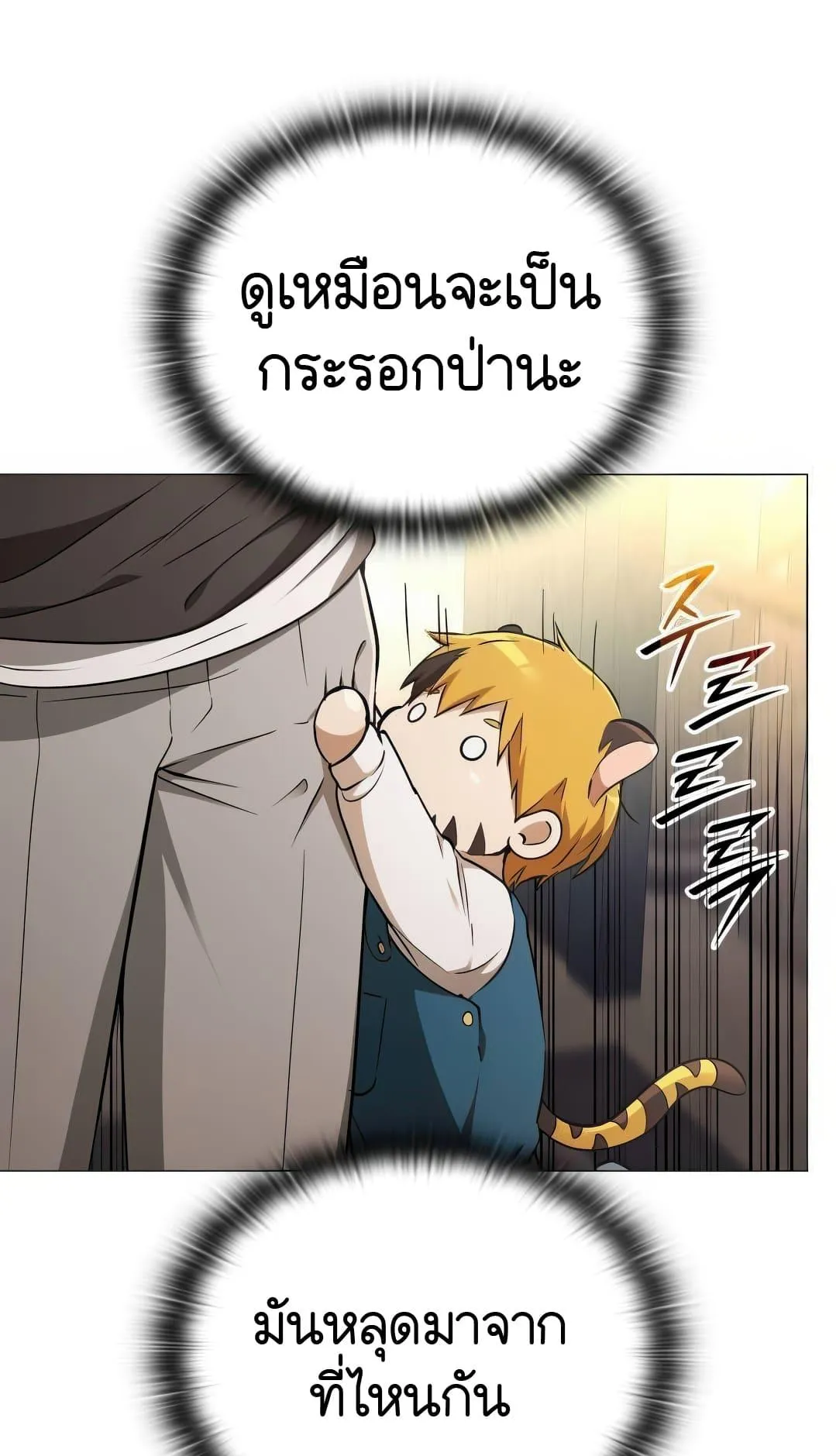 Shinsu Kindergarten ตอนที่ 8 หน้า 85