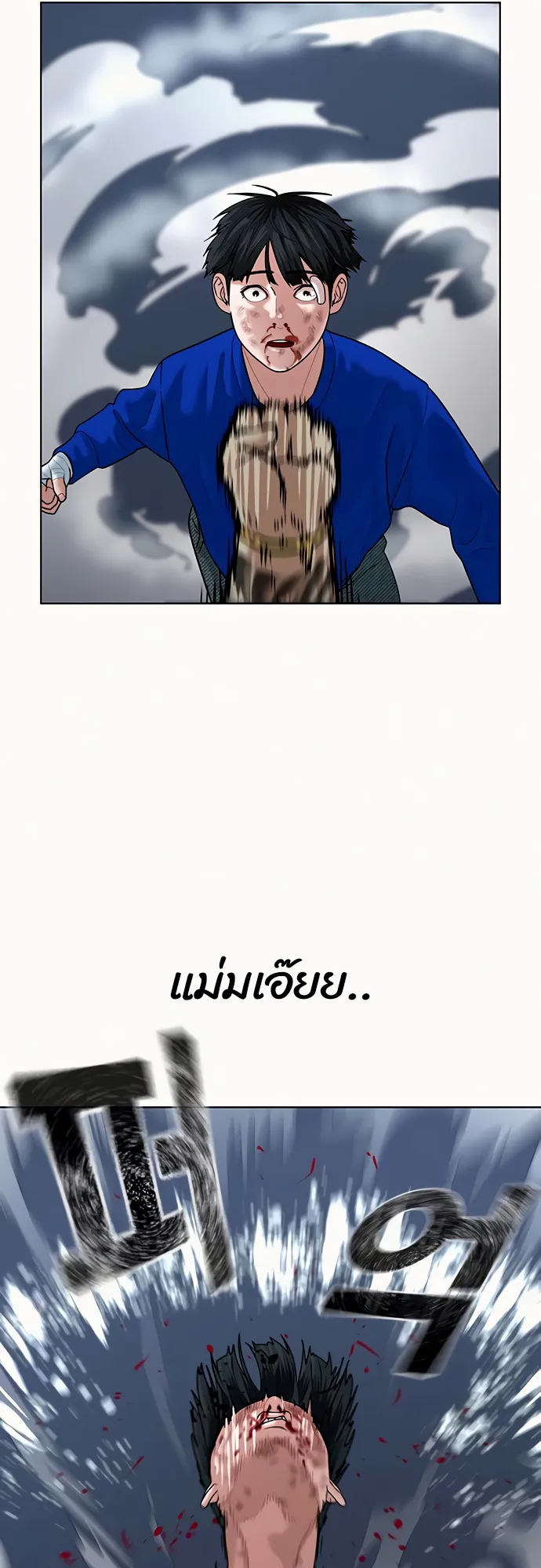 Reality Quest ตอนที่ 4 หน้า 14