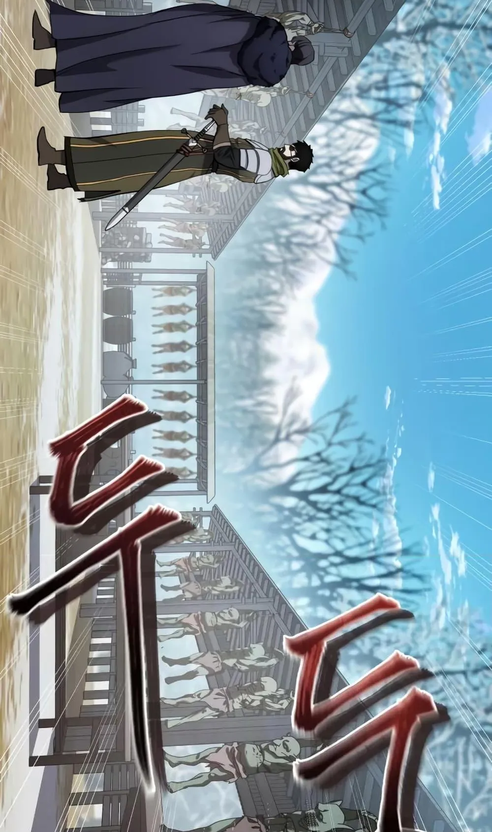 Star-Embracing Swordmaster ตอนที่ 6 หน้า 46