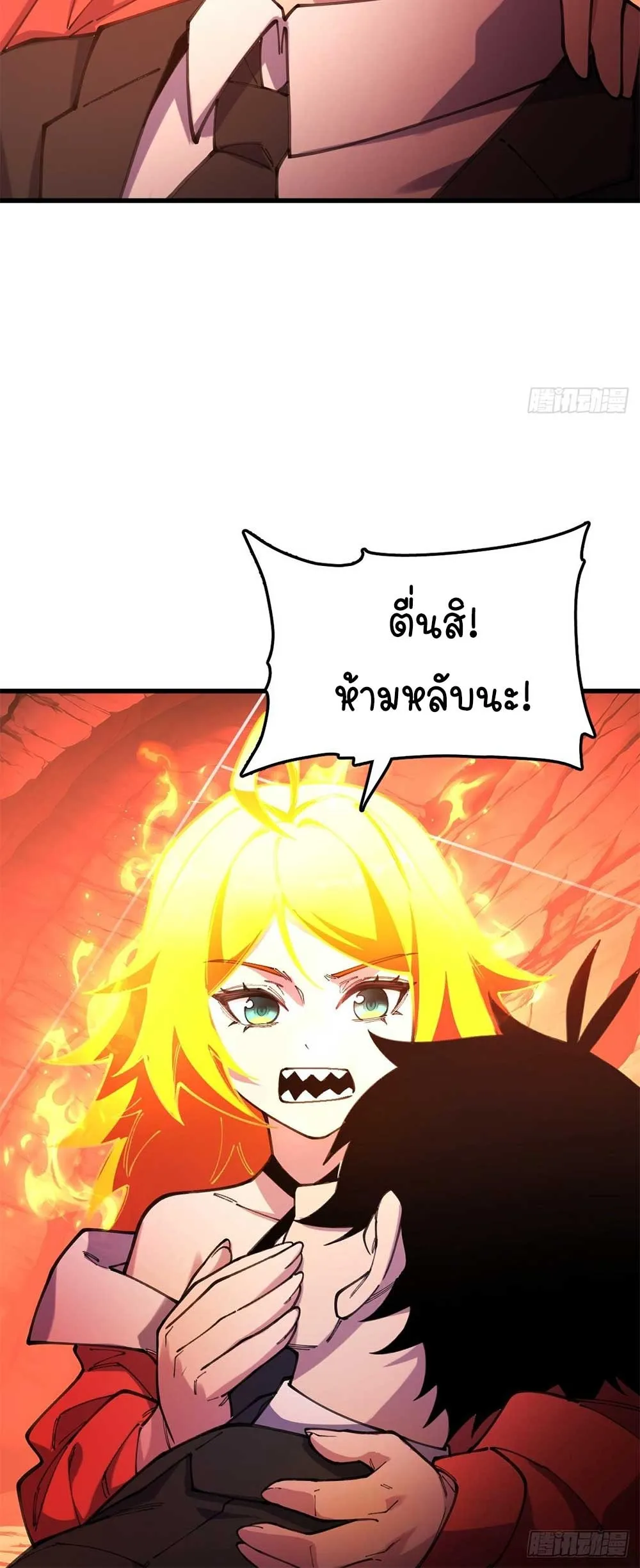 Goddess Evolution ตอนที่ 7 หน้า 10