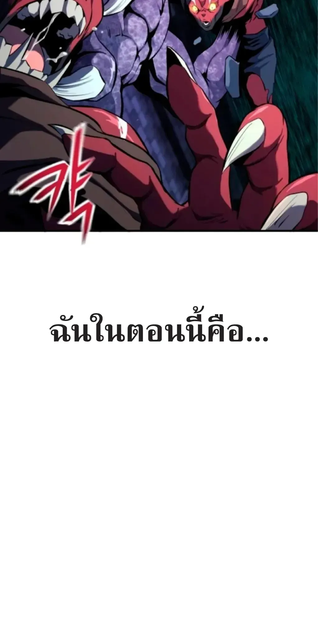 Nation-Class Dungeon Architect ตอนที่ 2 หน้า 160