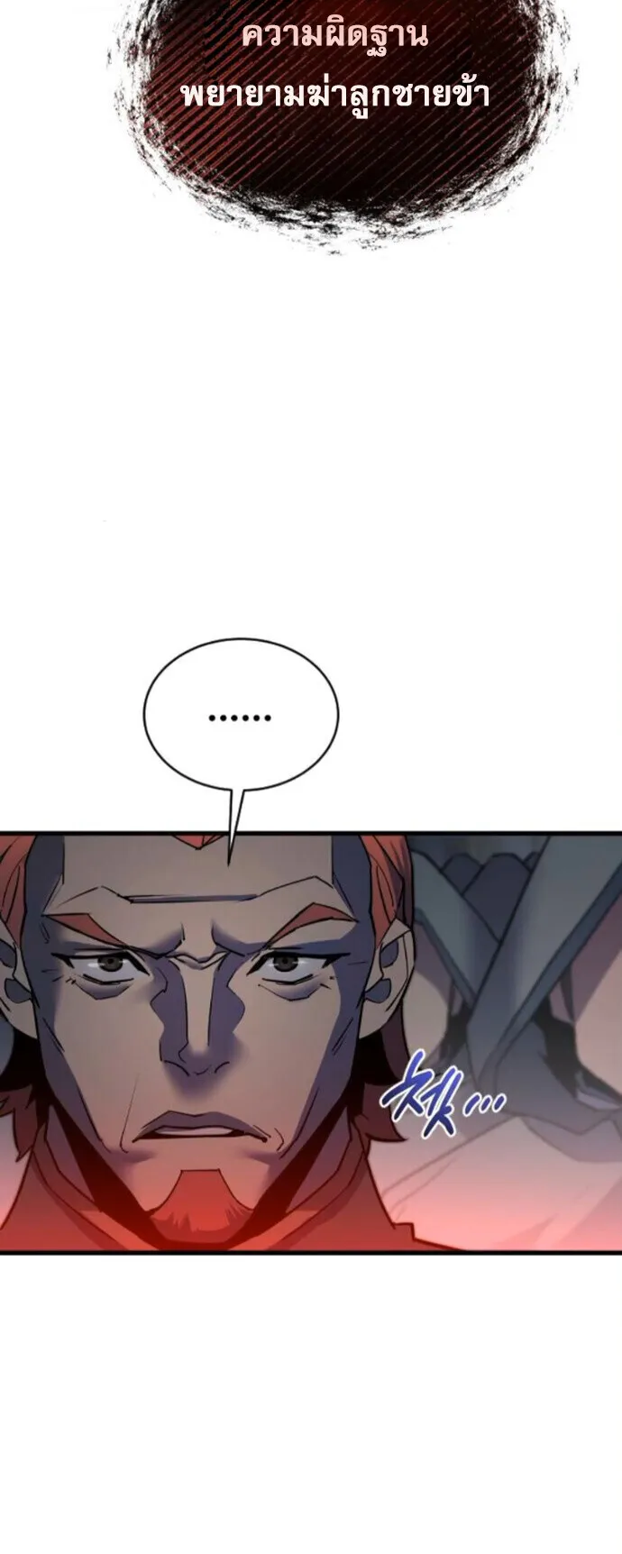 The Genius Mage Who Uses His Fists ตอนที่ 47 หน้า 36