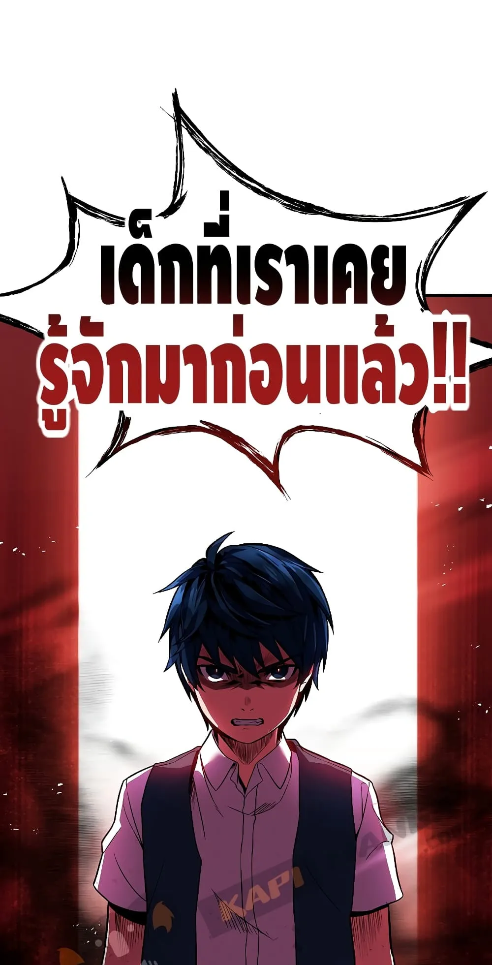 The Legendary Spearman Returns ตอนที่ 4 หน้า 70
