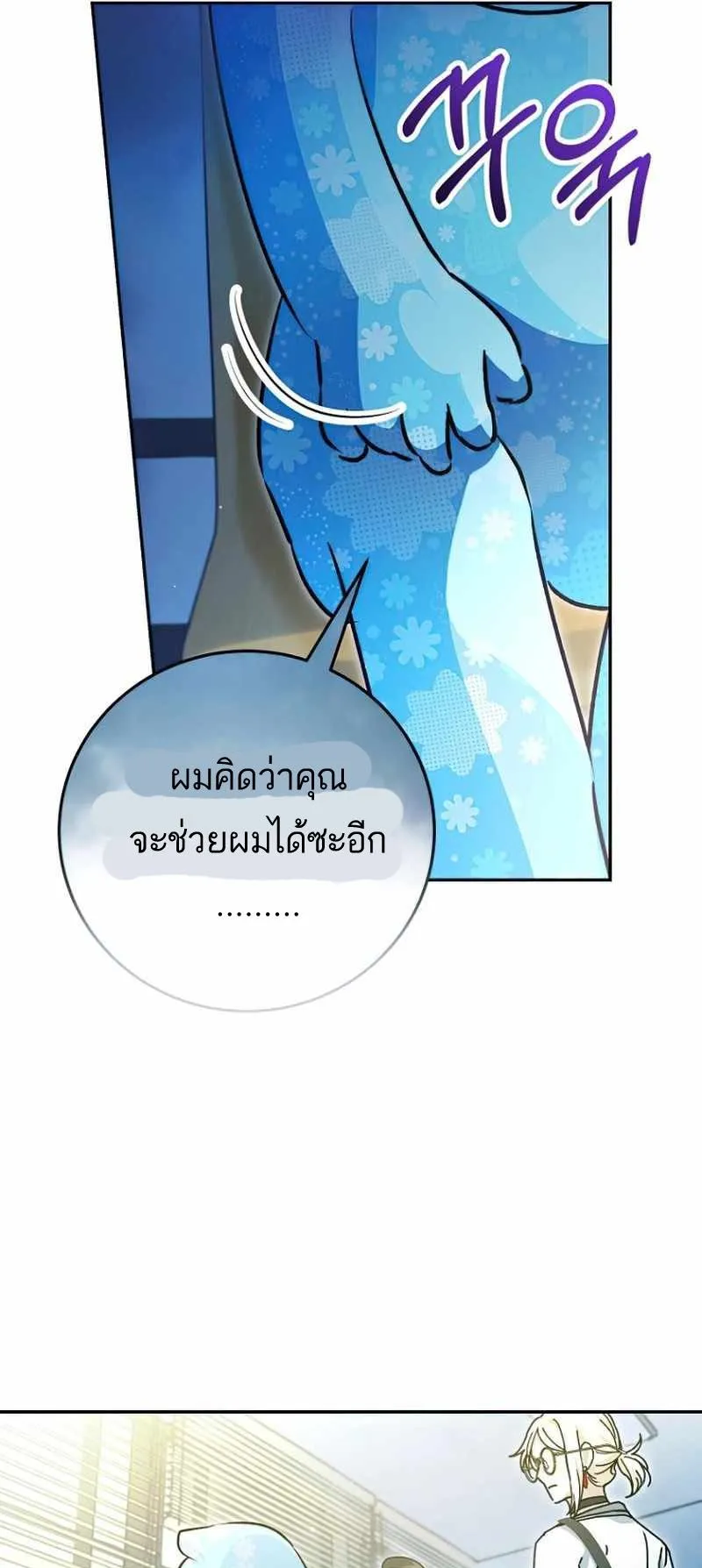 I Became a Civil Servant in a Magical World ตอนที่ 11 หน้า 22