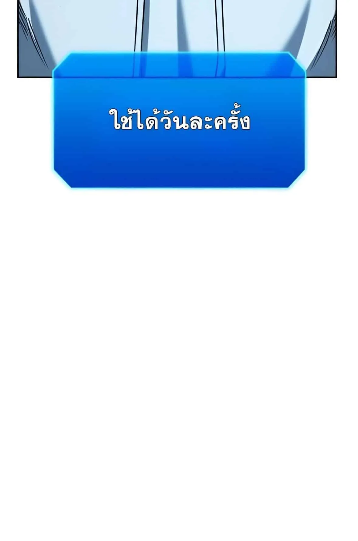Sovereign of the Infinite Clones ตอนที่ 39 หน้า 118