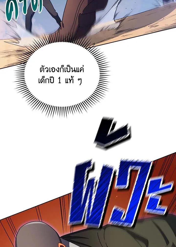 Necromancer Academy’s Genius Summoner Chapter 68 หน้า 19