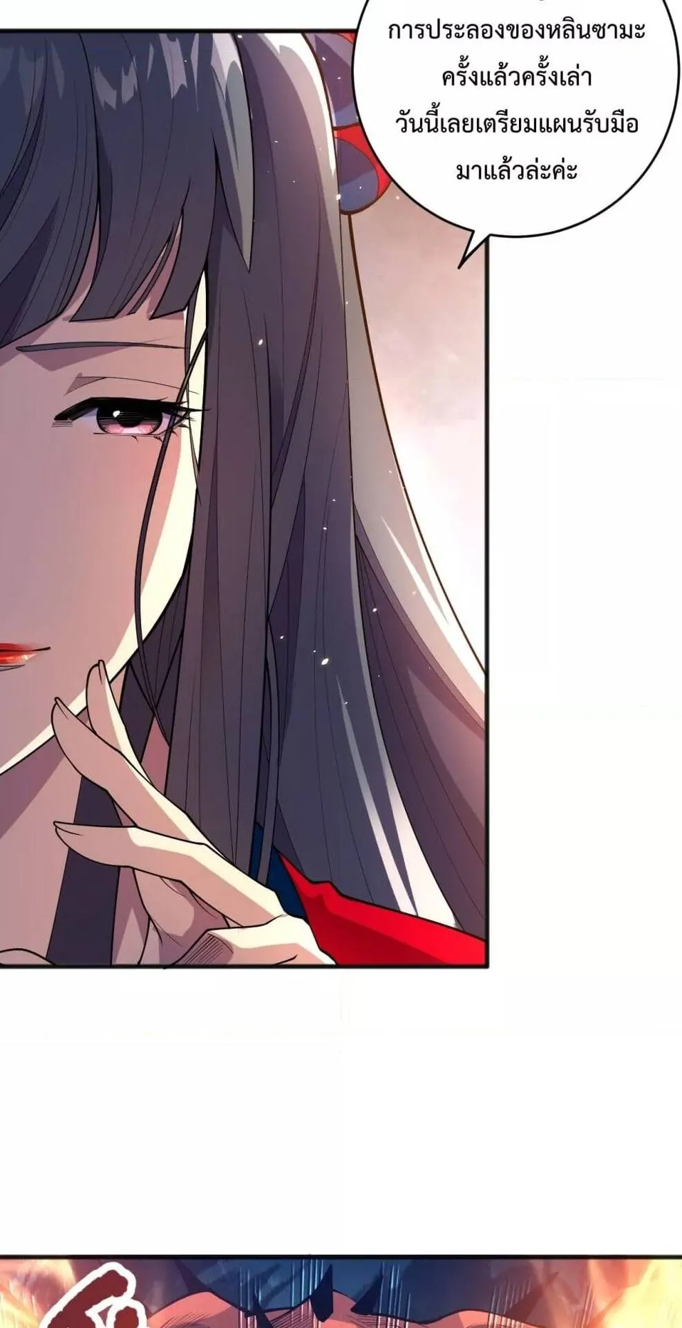 Disastrous Necromancer ตอนที่ 74 หน้า 27