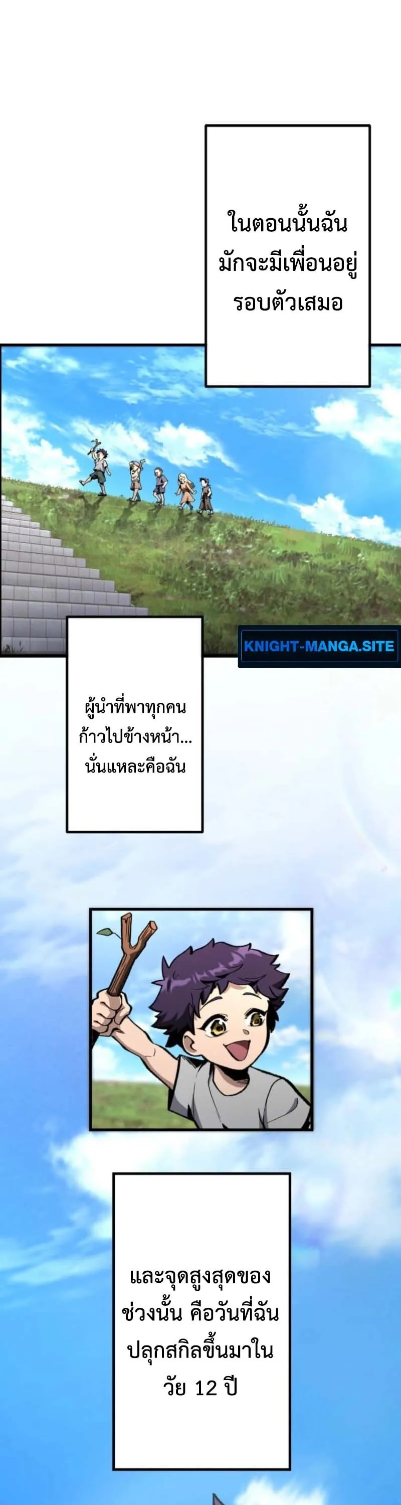 I Became Unrivaled by Converting 10,000 Skills into a Top-Tier Skill ตอนที่ 1 หน้า 25