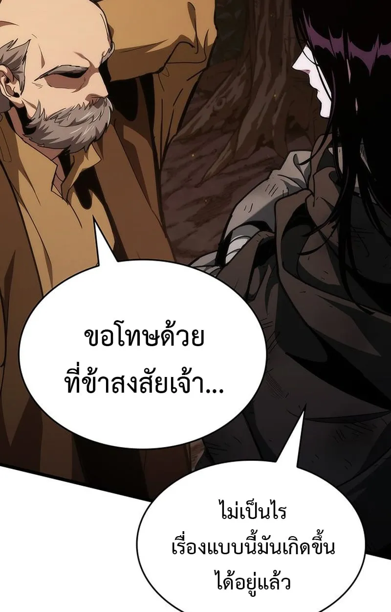 Crimson Reset ตอนที่ 3 หน้า 59