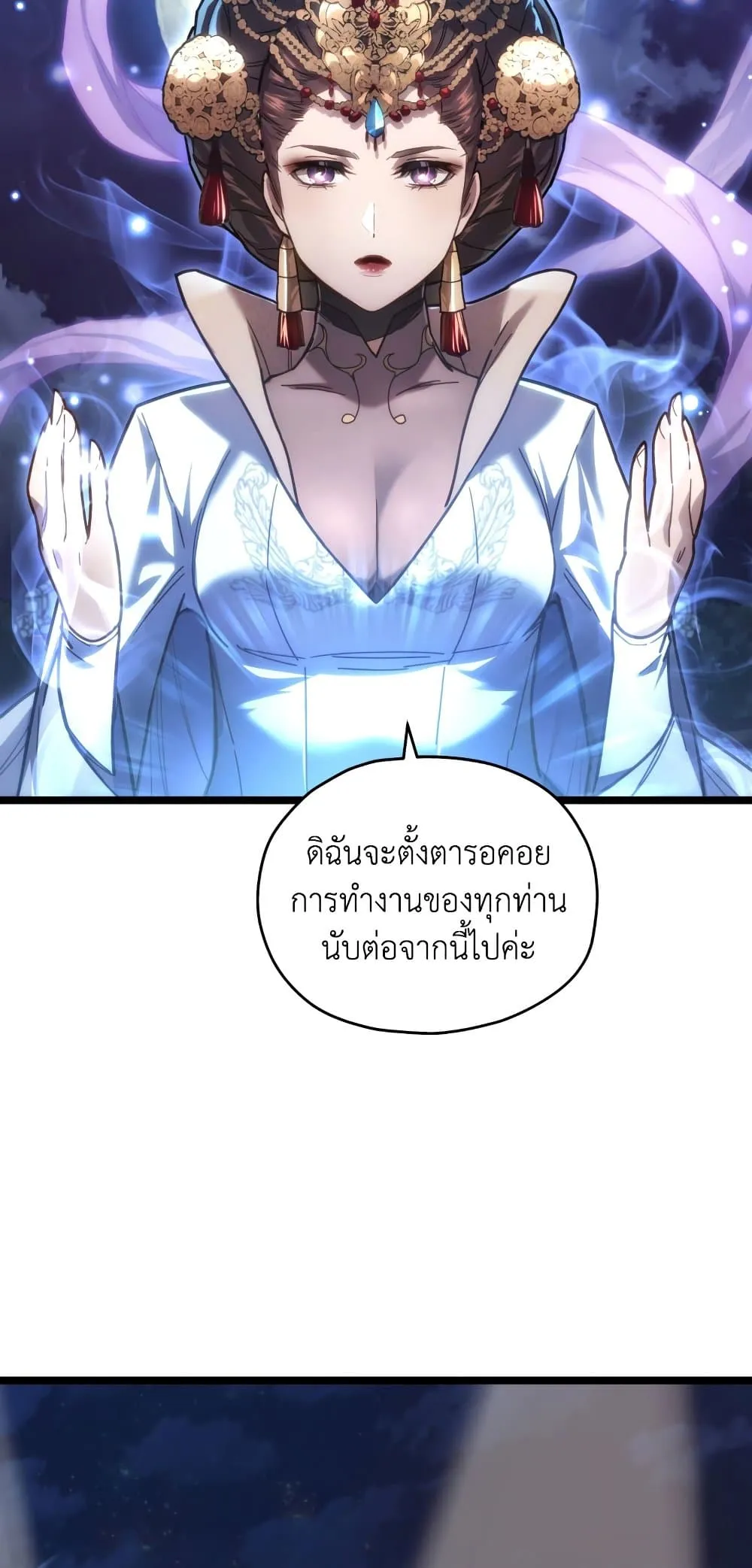 Relife Player ตอนที่ 3 หน้า 37