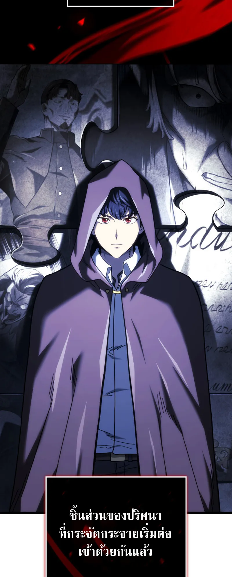 Revenge of the Iron-Blooded Sword Hound ตอนที่ 130 หน้า 50