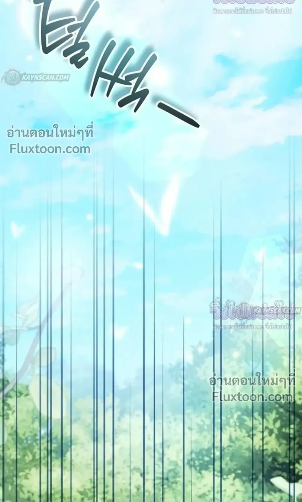 Sovereign of the Infinite Clones ตอนที่ 81 หน้า 67