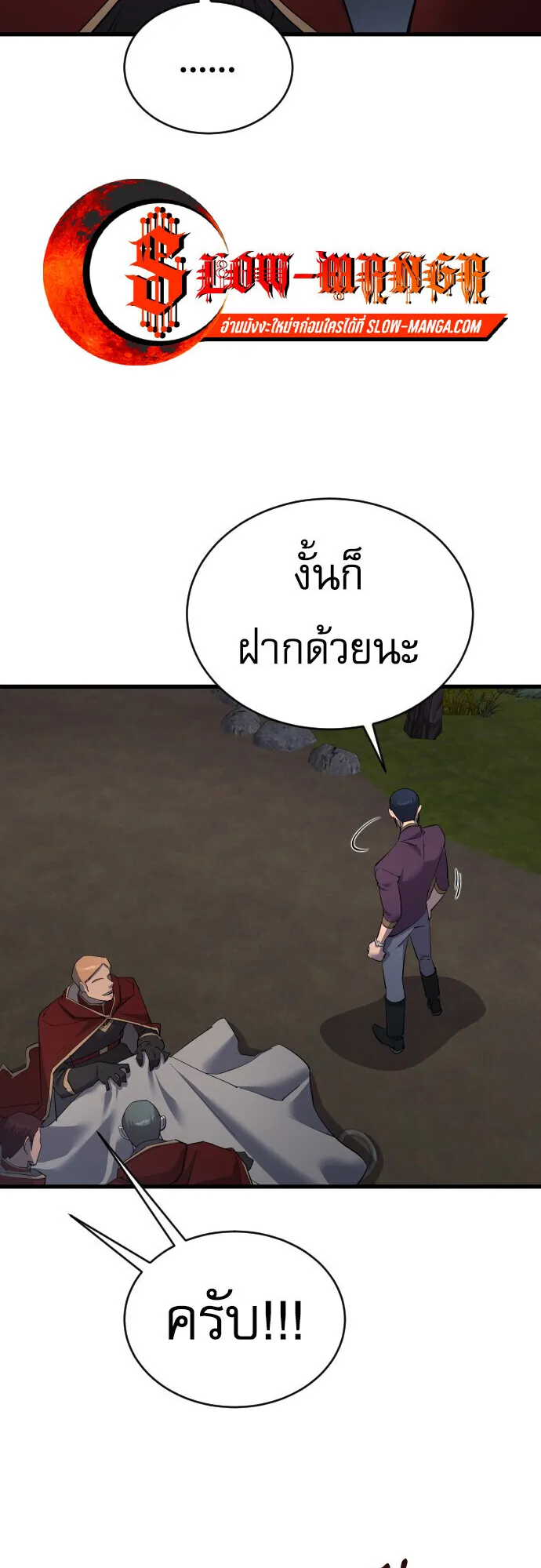 The Genius Mage Who Uses His Fists ตอนที่ 57 หน้า 41