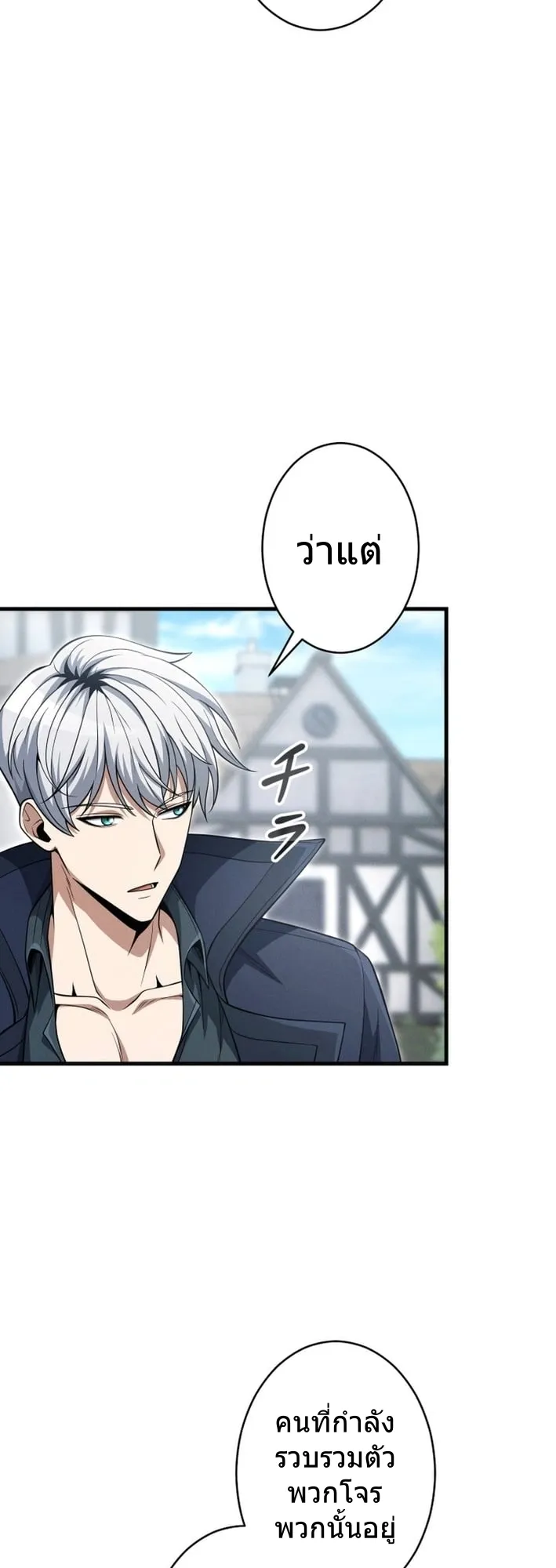 100 Million Years Later The Ultimate Weapon Return ตอนที่ 9 หน้า 26