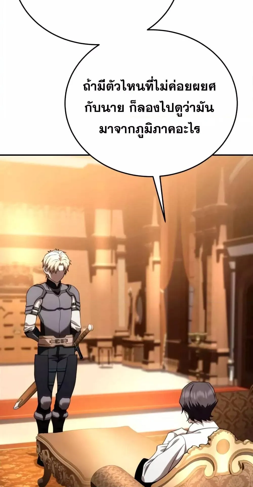 Star-Embracing Swordmaster ตอนที่ 27 หน้า 30