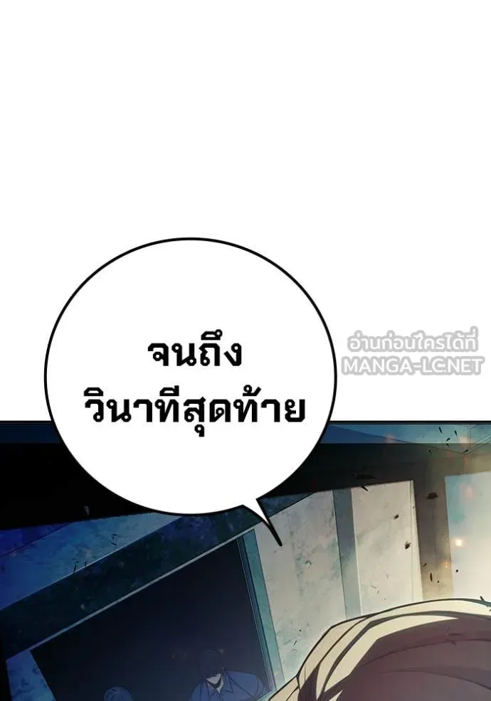Juvenile Prison ตอนที่ 87 หน้า 154