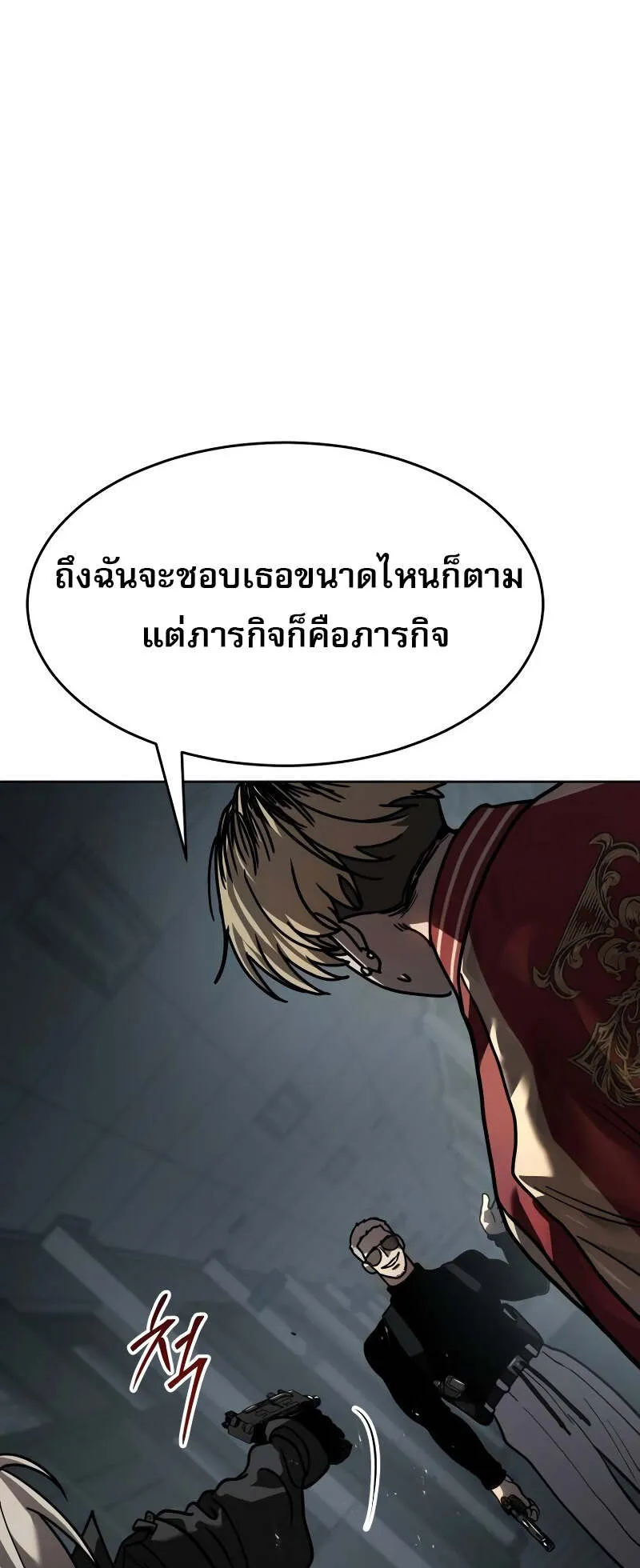 Laws of The Good Child ตอนที่ 12 หน้า 89