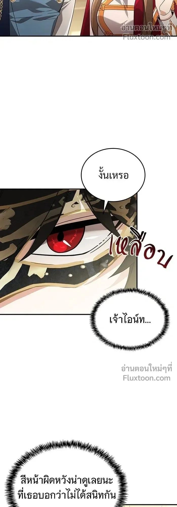 A Cadet Becomes a Prophet ตอนที่ 24 หน้า 35