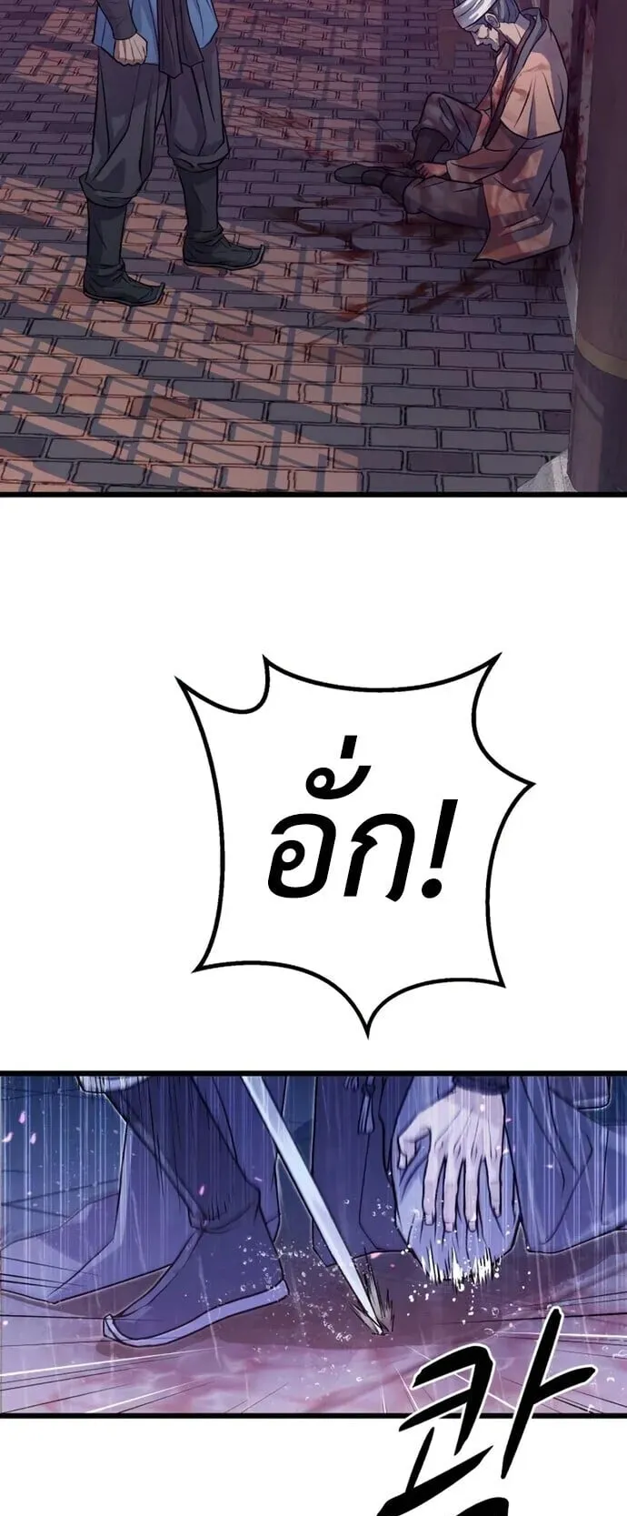 Becoming the Cheon Clan’s Mad Dog ตอนที่ 17 หน้า 49
