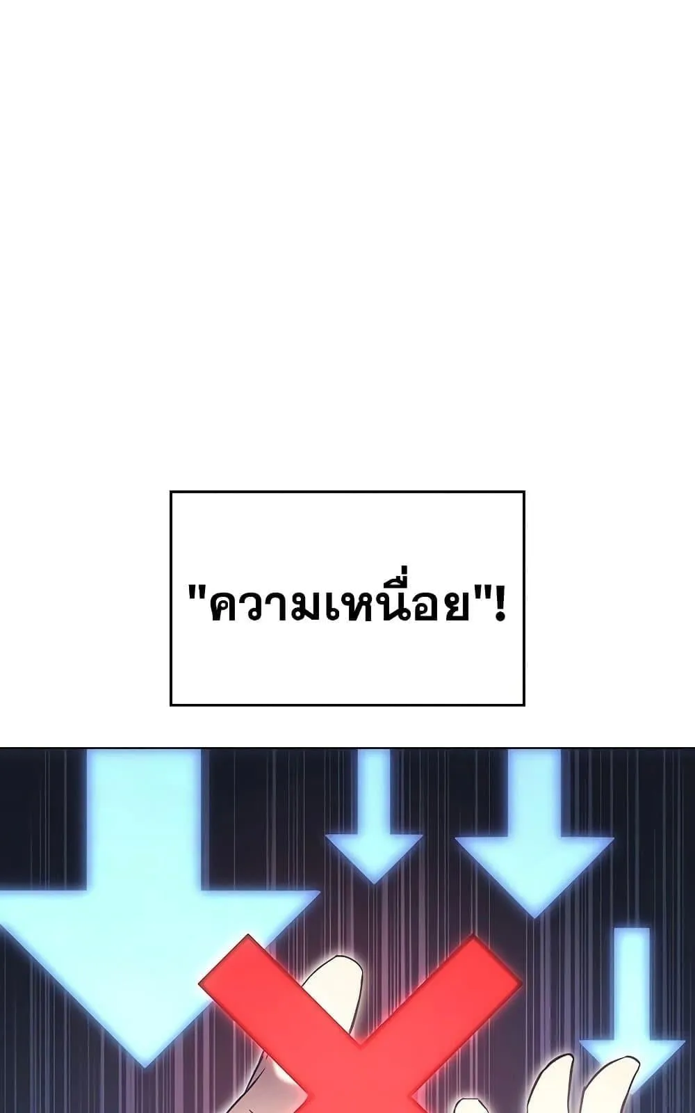 Regressing With the King’s Power ตอนที่ 5 หน้า 16