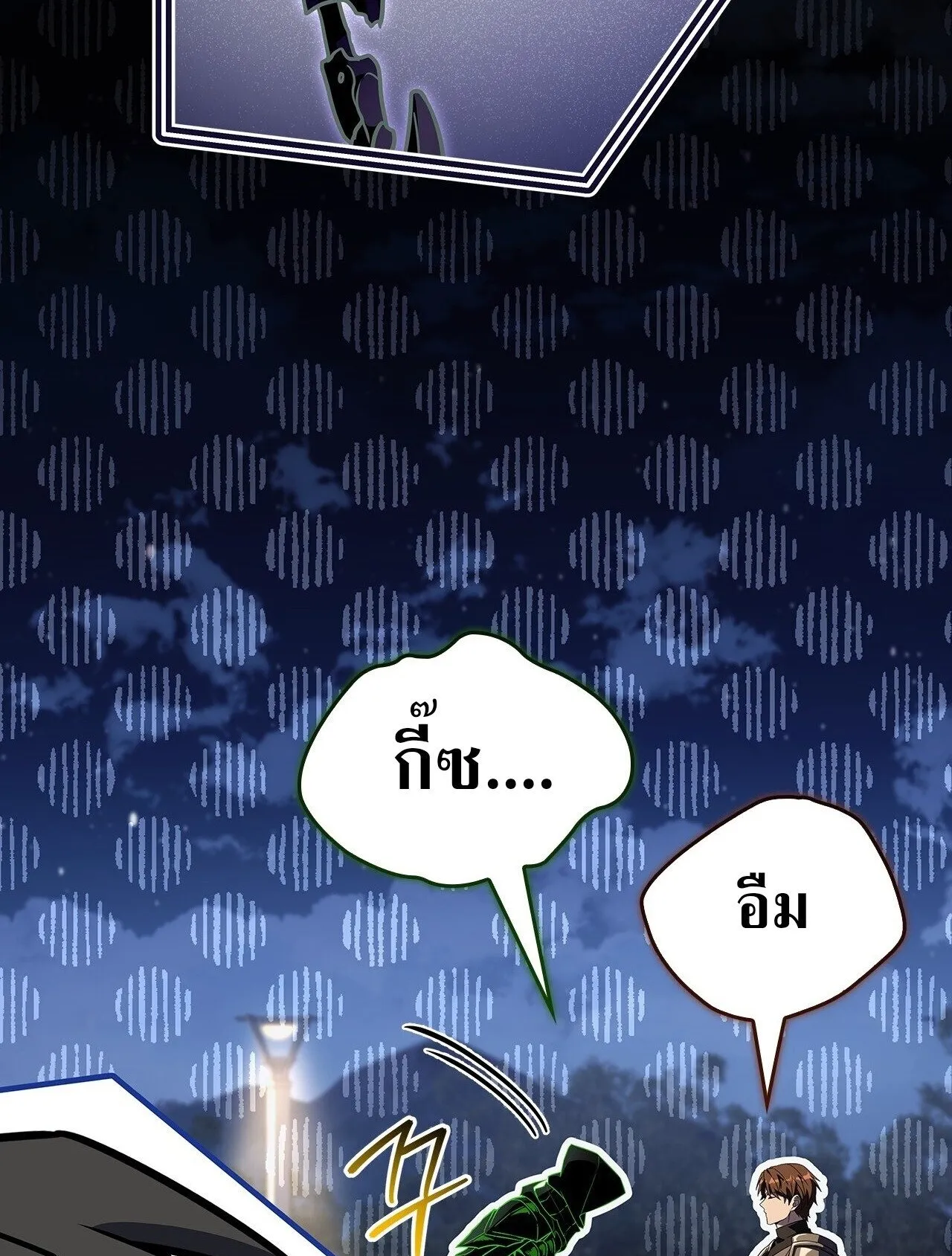 Only I Have an EX-Grade Summon ตอนที่ 35 หน้า 98