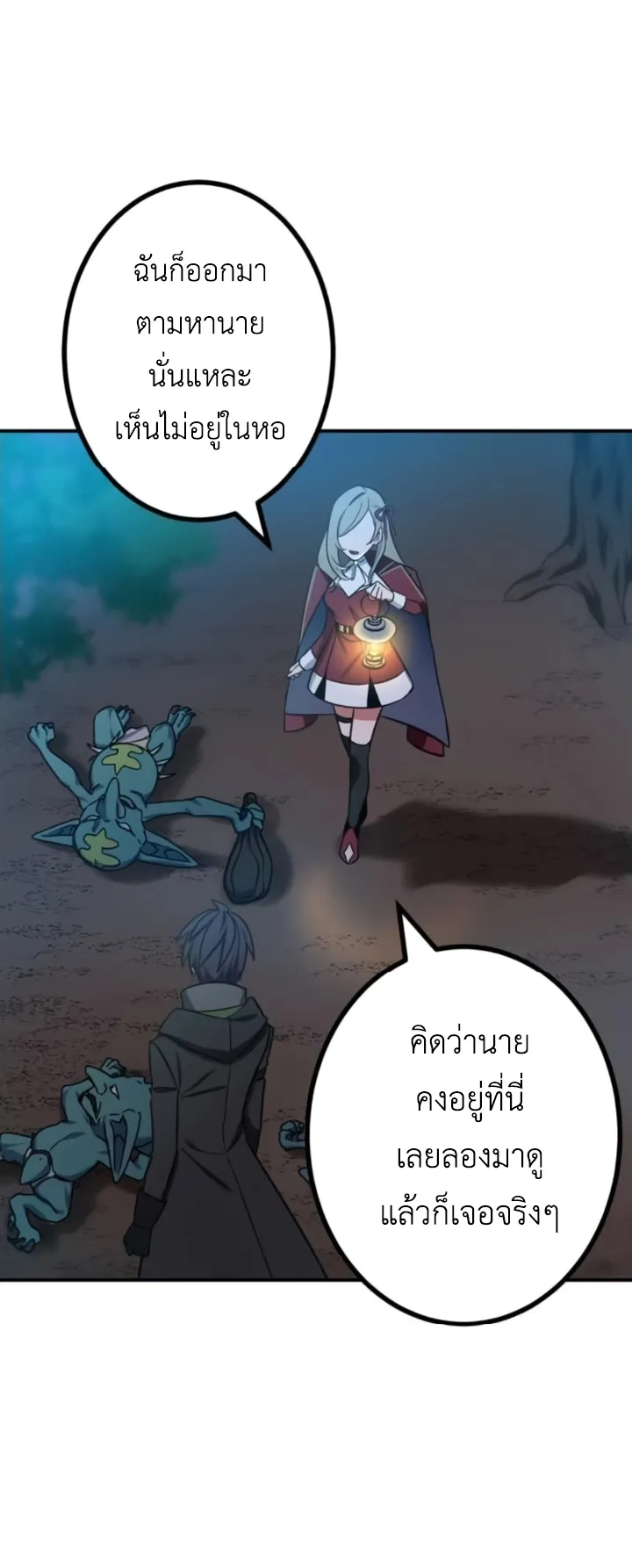 The Strongest Assassin Gets Transferred To Another World With His Whole Class ตอนที่ 11 หน้า 11