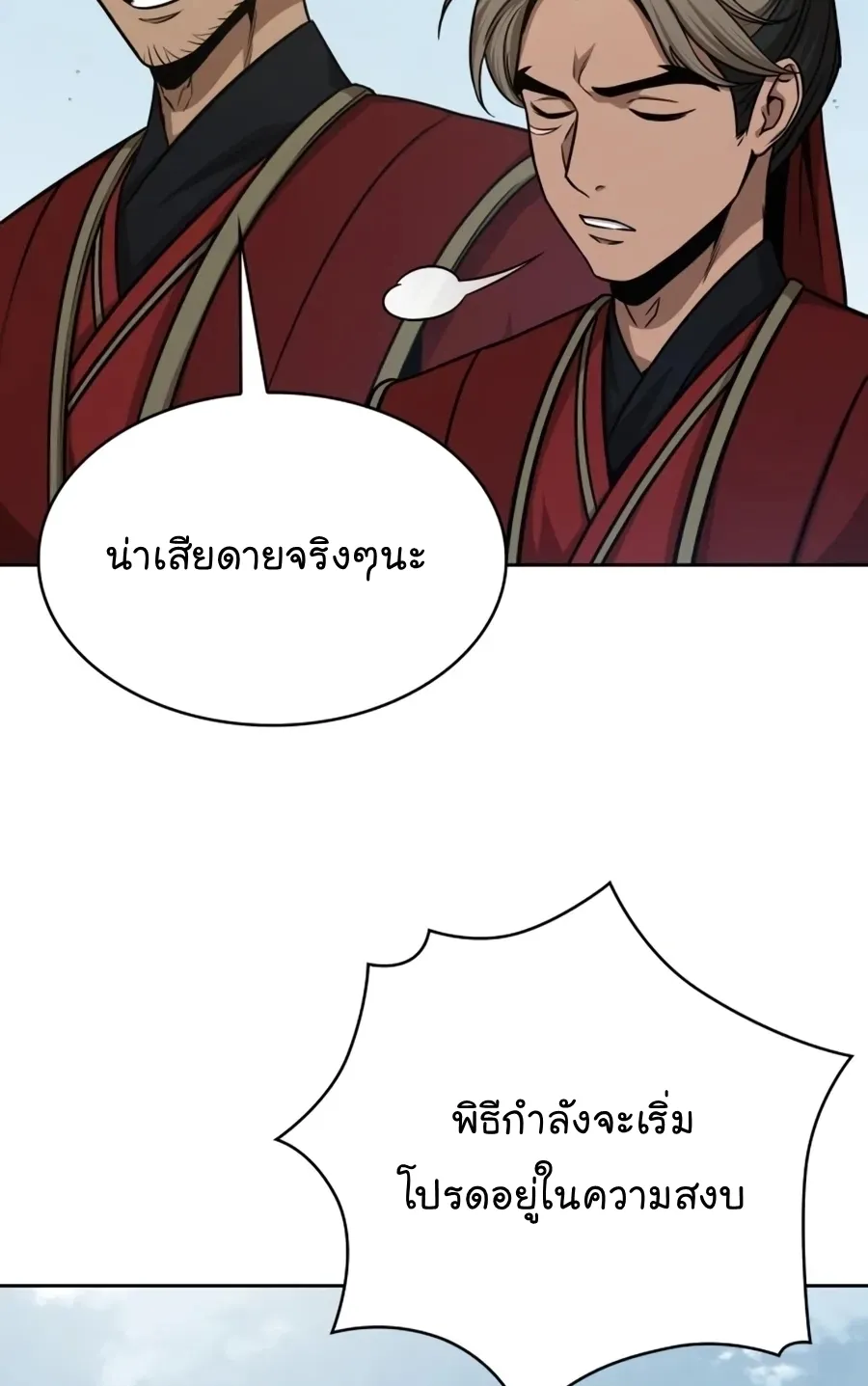 Nano Machine Chapter 138 หน้า 28