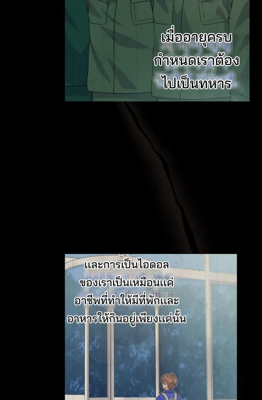 This Life Starts As A Child Actor ตอนที่ 3 หน้า 89