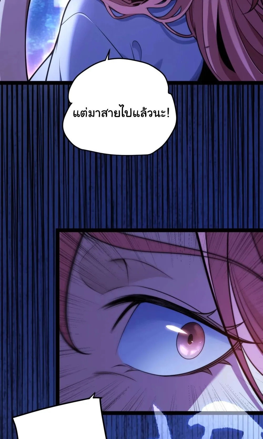 My Starting Talent is Mythical, A Single Strike Smites Deities ตอนที่ 3 หน้า 39