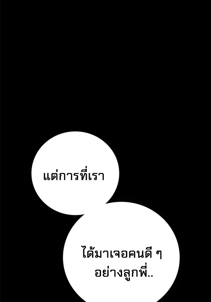 Juvenile Prison ตอนที่ 35 หน้า 174