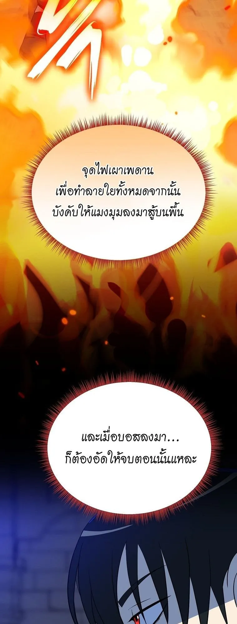 The Turn-Based Mage ตอนที่ 4 หน้า 67