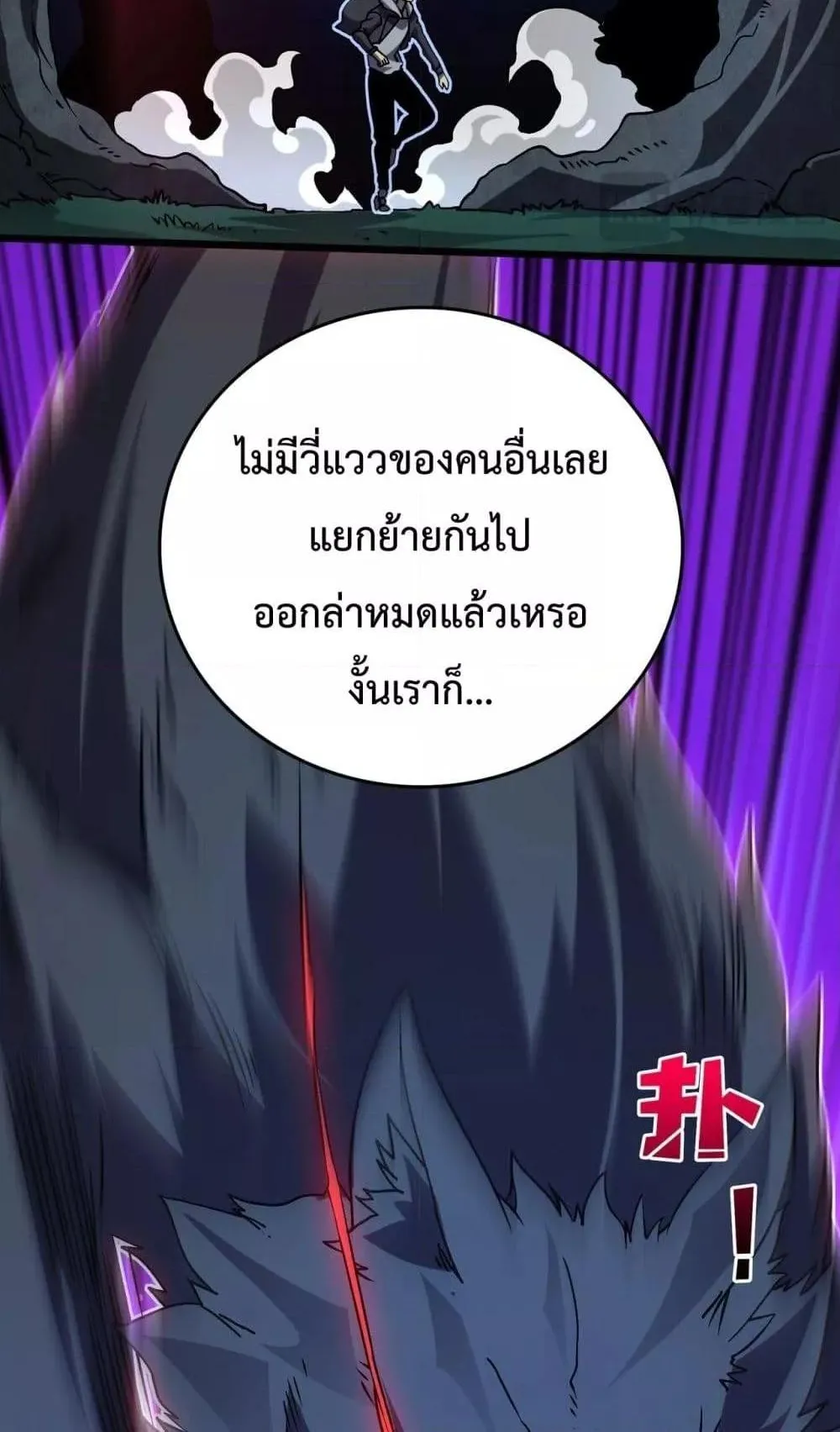Starting as the Black Dragon BOSS ตอนที่ 5 หน้า 15