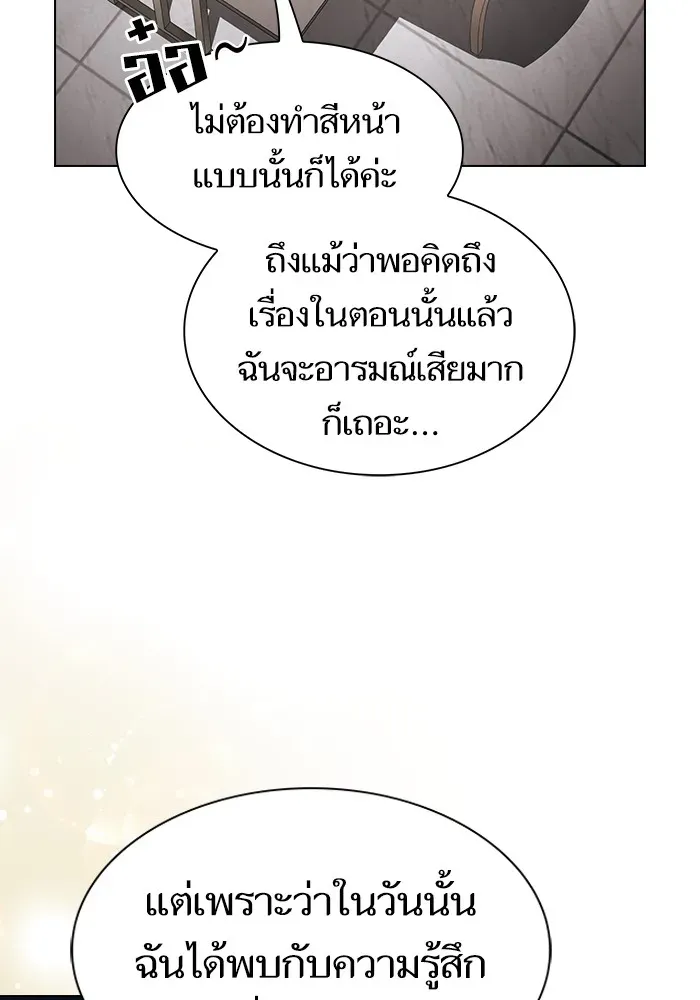The Tutorial Tower of the Advanced Player ตอนที่ 221 หน้า 91