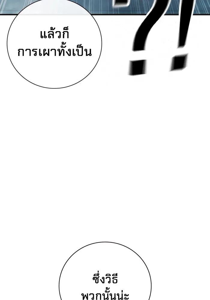 Juvenile Prison ตอนที่ 22 หน้า 5