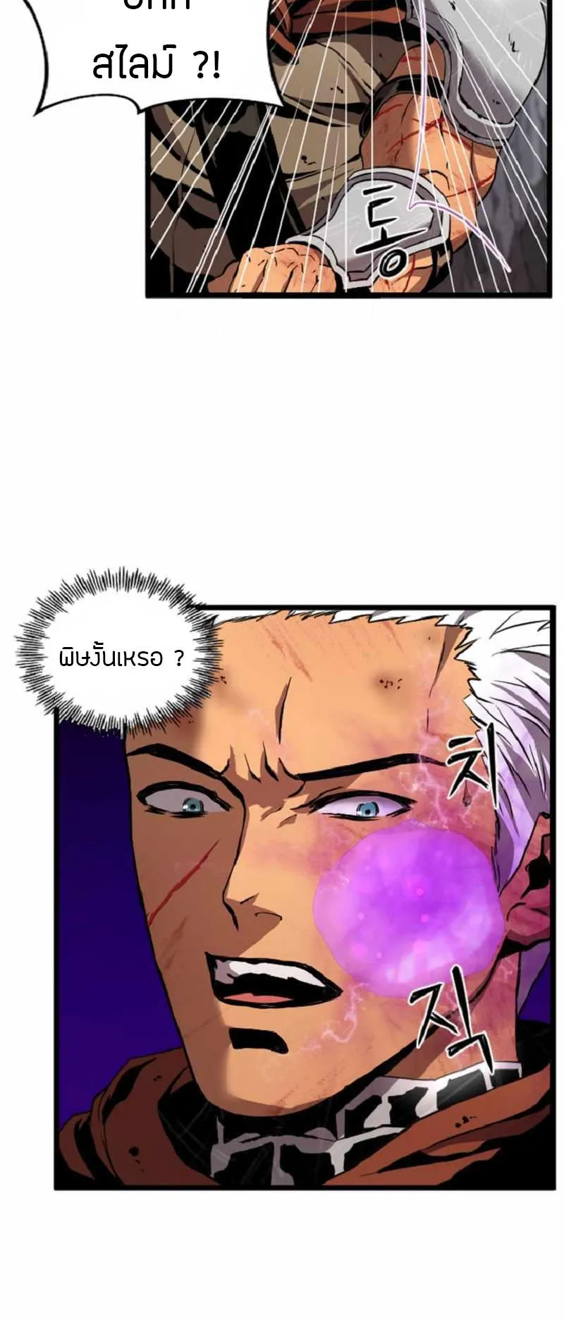 Overpowered Healer ตอนที่ 6 หน้า 26