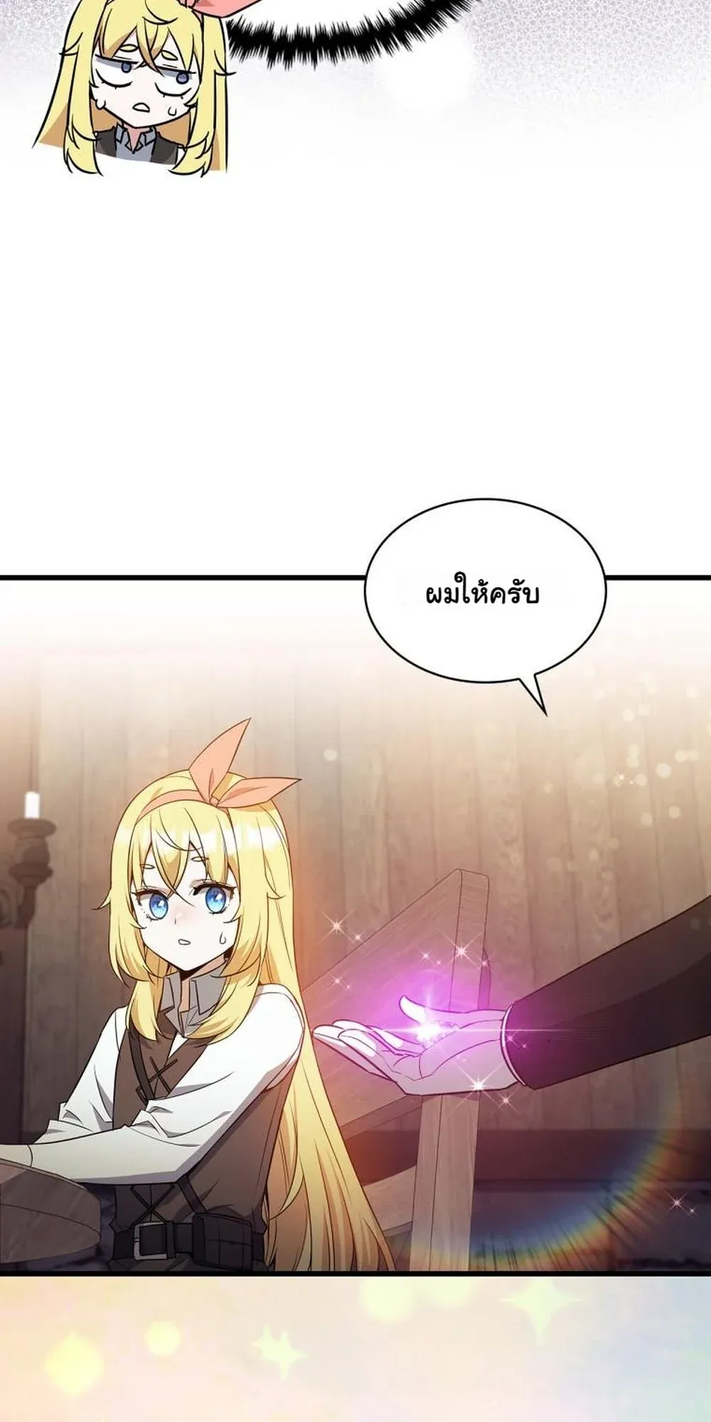 I Became the Academy Villain’s Daughter ตอนที่ 11 หน้า 64