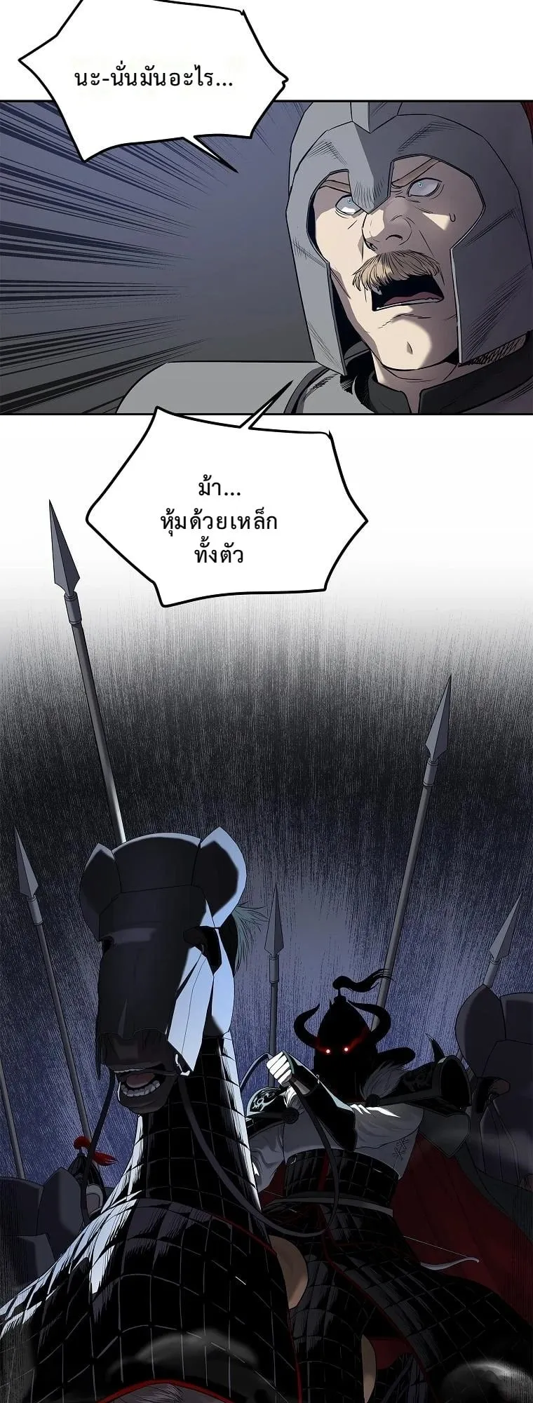 The Iron Emperor ตอนที่ 16 หน้า 44