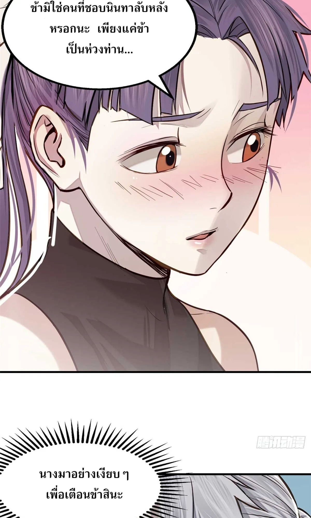 Heart Demon ตอนที่ 6 หน้า 33