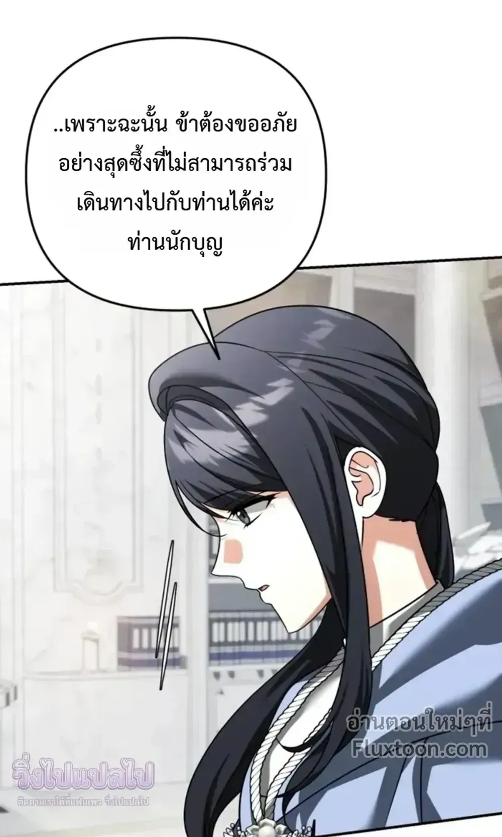 Sovereign of the Infinite Clones ตอนที่ 74 หน้า 42
