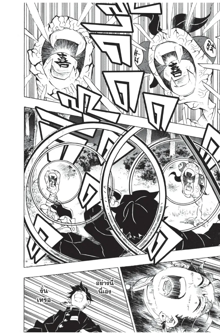 Kimetsu no yaiba ตอนที่ 108 หน้า 10
