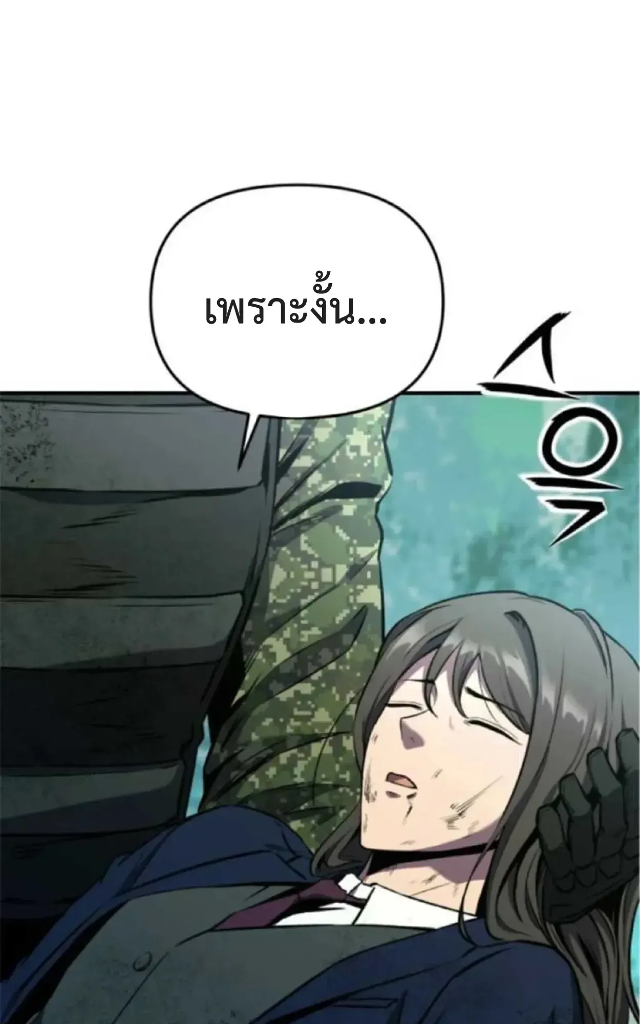Nation-Class Dungeon Architect ตอนที่ 7 หน้า 93