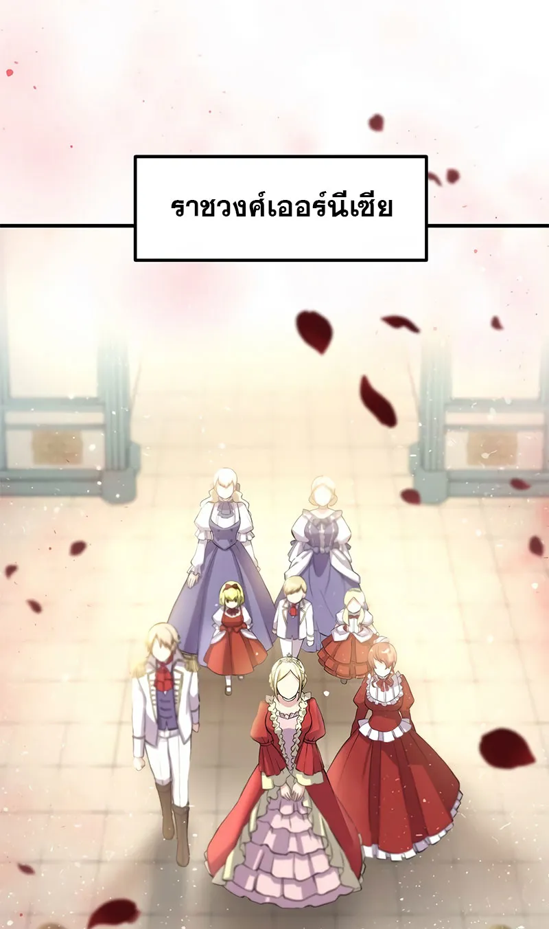 How the Pro in His Past Life Sucks the Sweet Honey ตอนที่ 5 หน้า 49