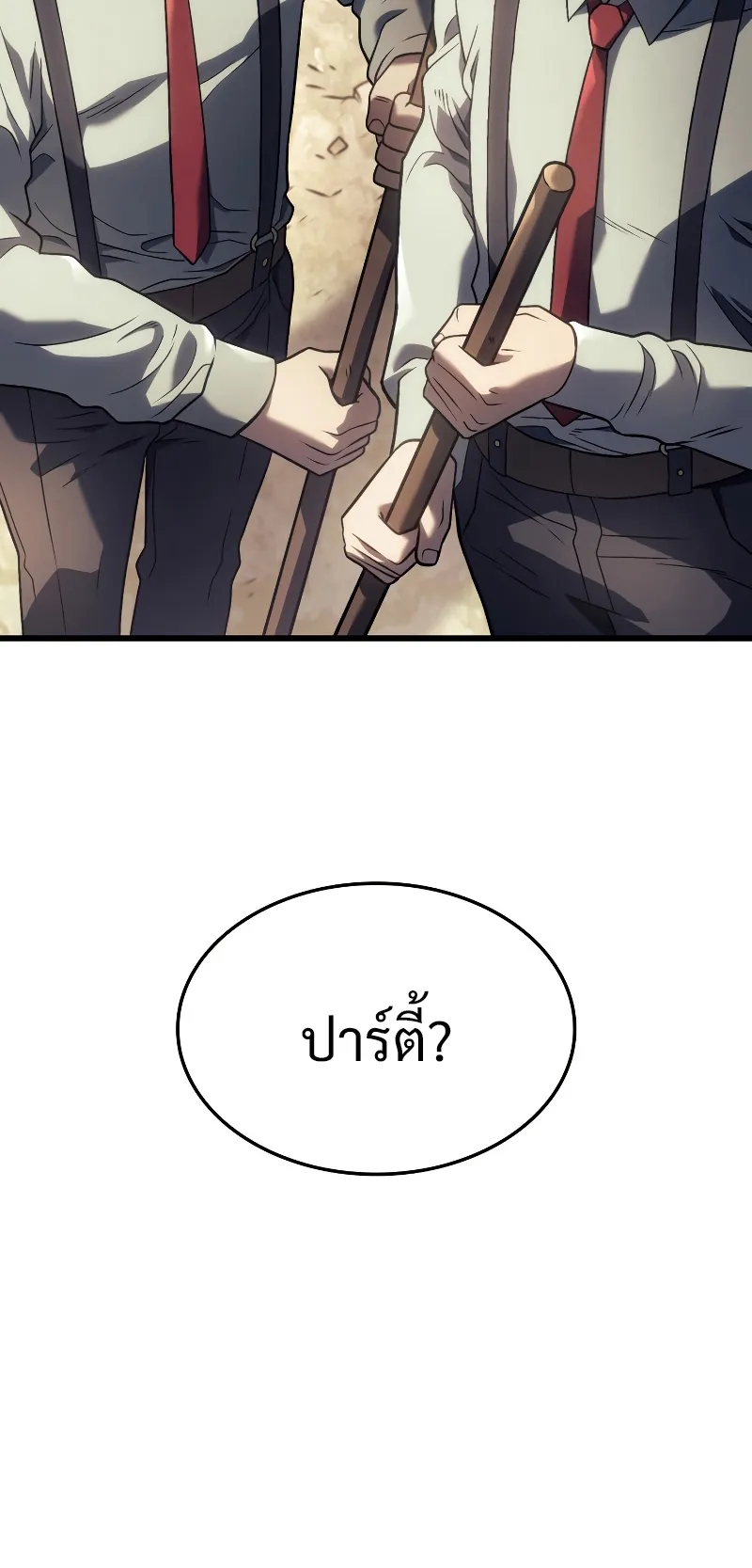 Revenge of the Iron-Blooded Sword Hound ตอนที่ 17 หน้า 18