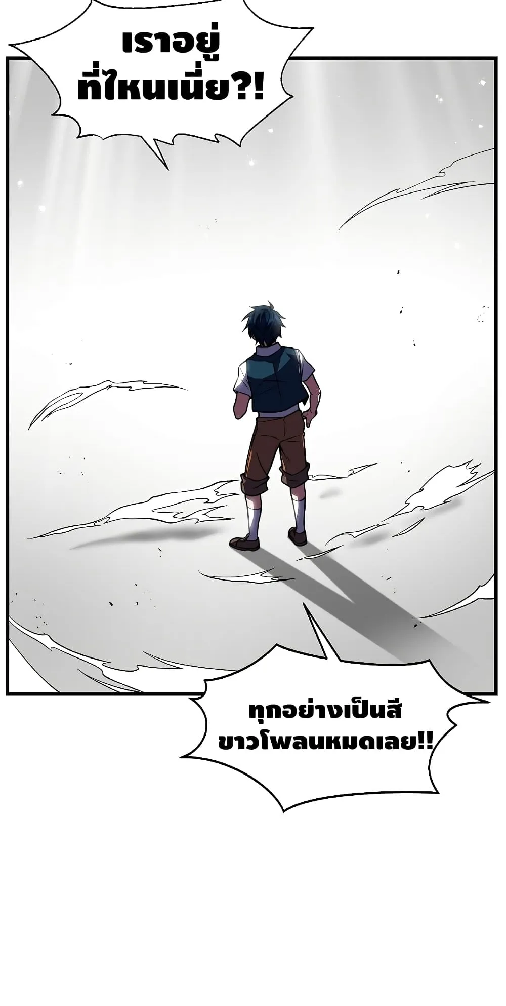 Return of The Unrivaled Spear Knight ตอนที่ 6 หน้า 24