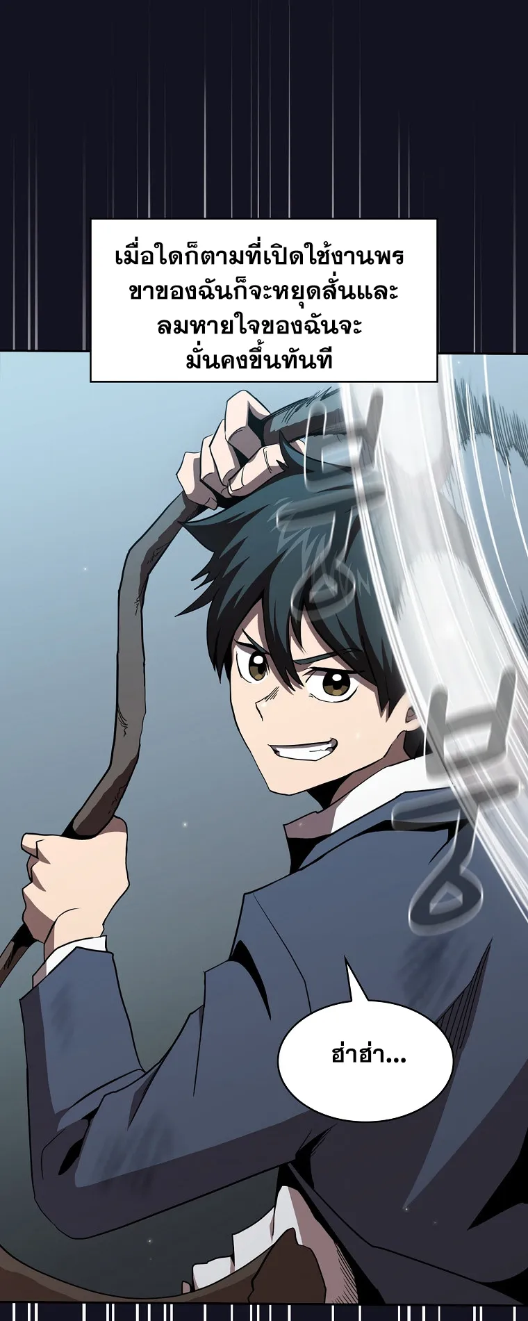 Is This Hero for Real ตอนที่ 5 หน้า 20